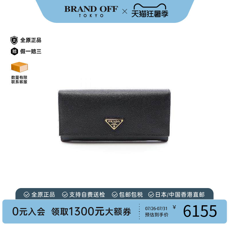中古Prada普拉达长钱包