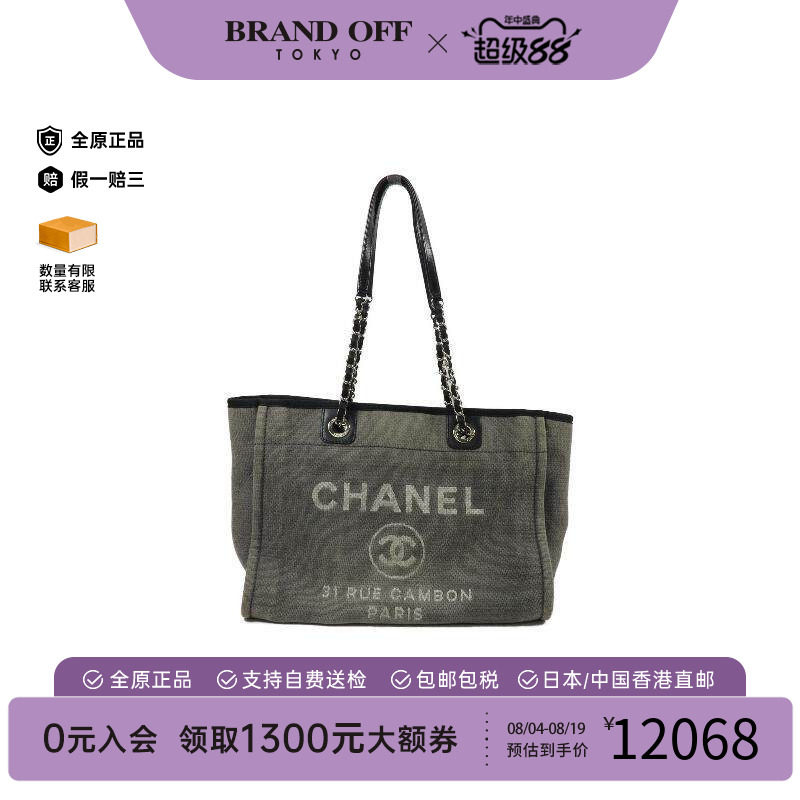 中古Chanel香奈儿托特包