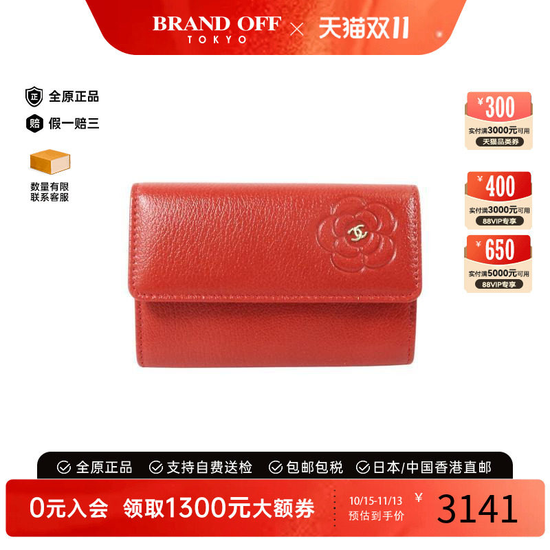 中古Chanel香奈儿卡包