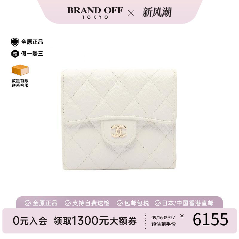中古Chanel香奈儿短钱包
