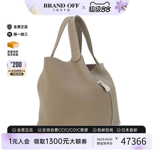 中古Hermes爱马仕男包菜篮子