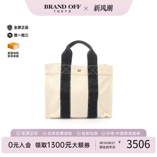 中古Hermes爱马仕托特包