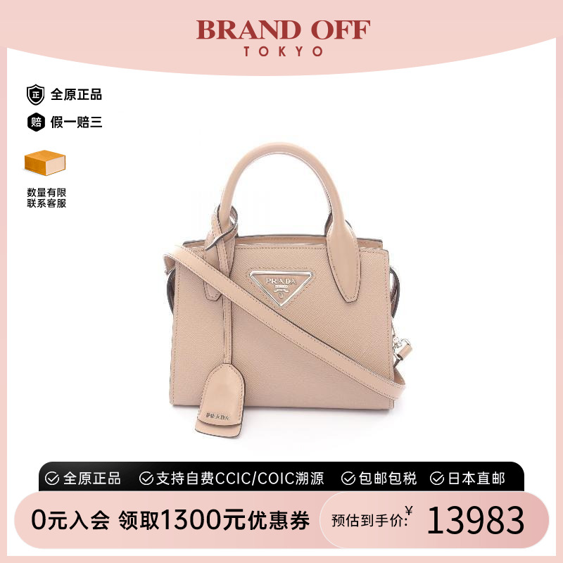 中古Prada普拉达斜挎包