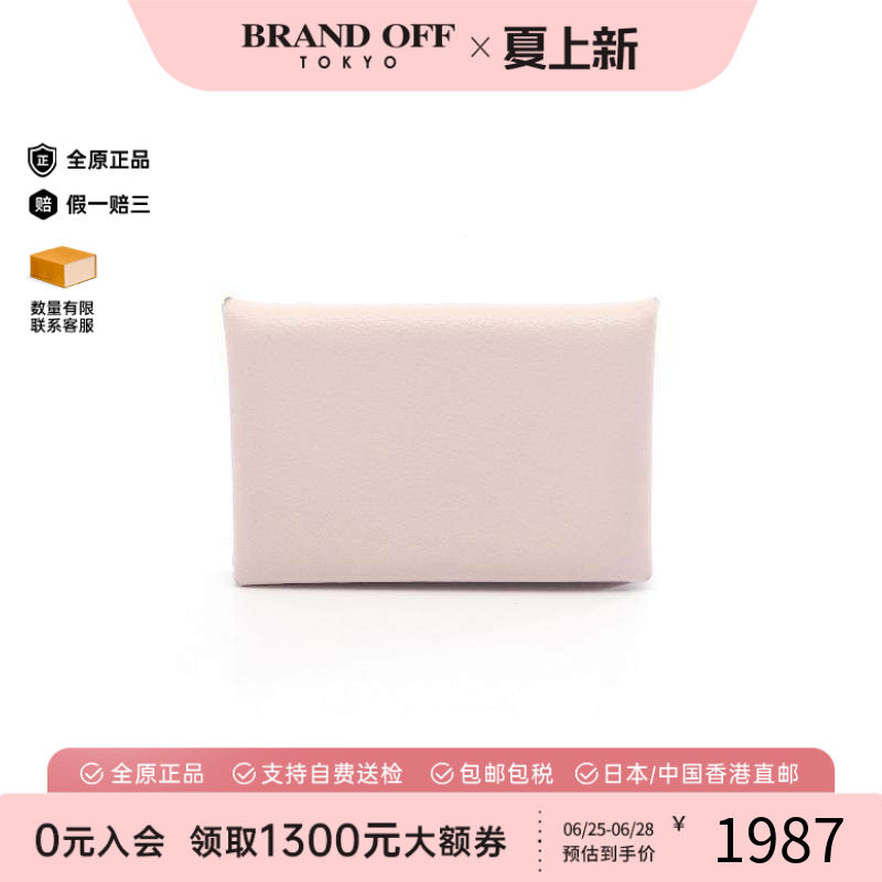 中古Hermes爱马仕零钱包