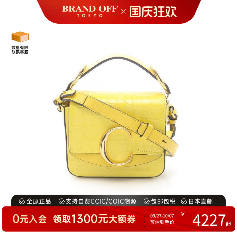 中古Chloe克洛伊斜挎包