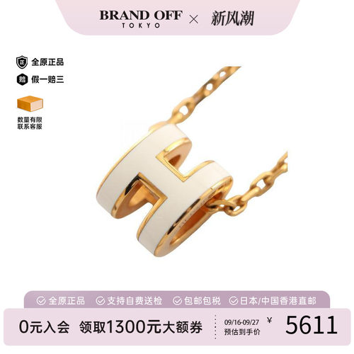中古Hermes爱马仕项链レディース