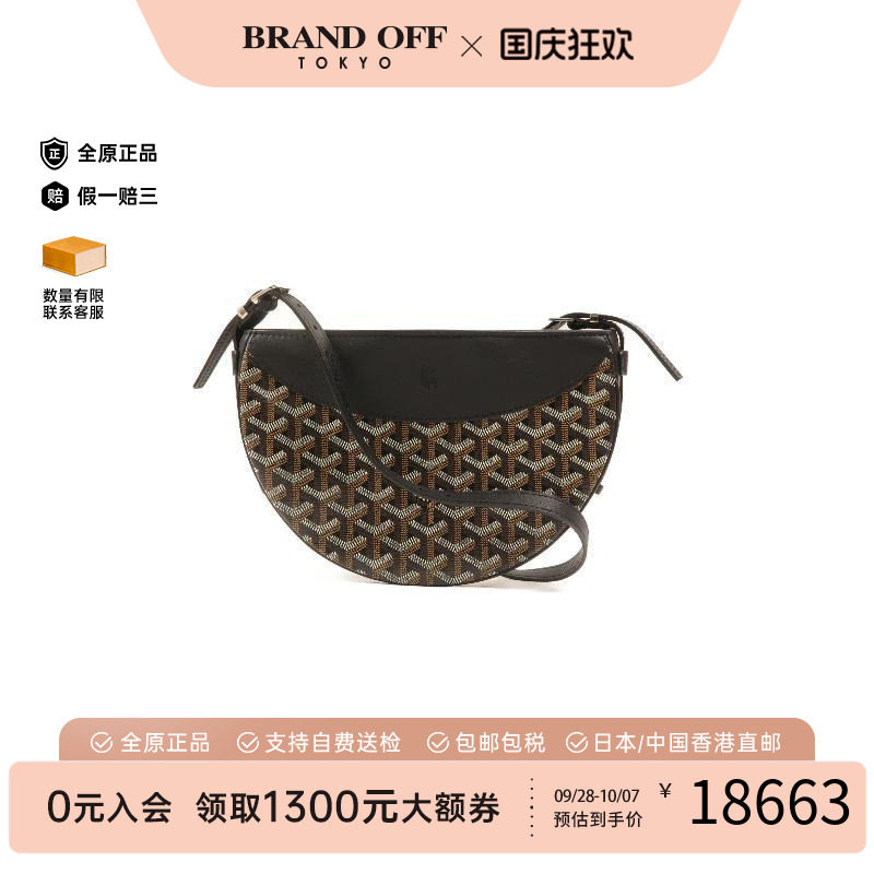 中古Goyard戈雅单肩包レディース