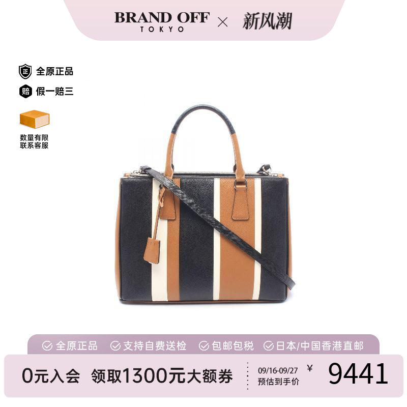 中古Prada普拉达托特包