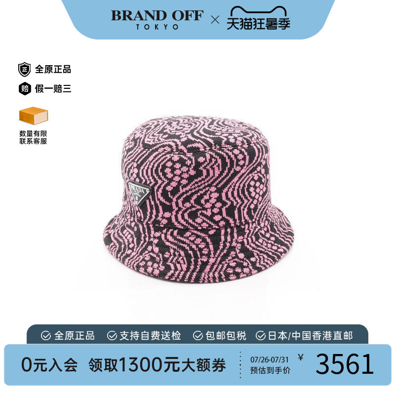 中古Prada普拉达帽子レディース