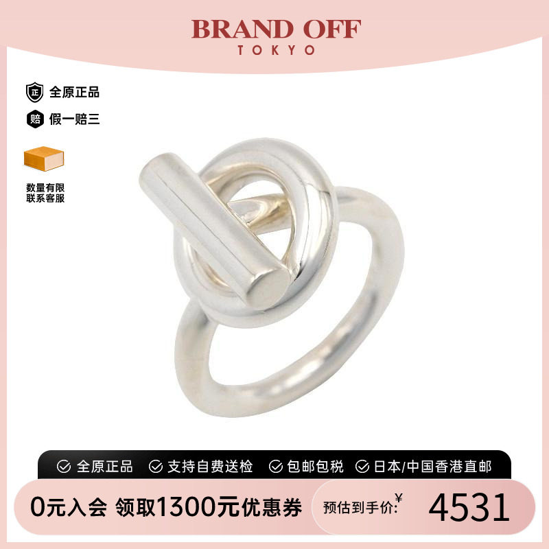 中古Hermes爱马仕戒指レディース
