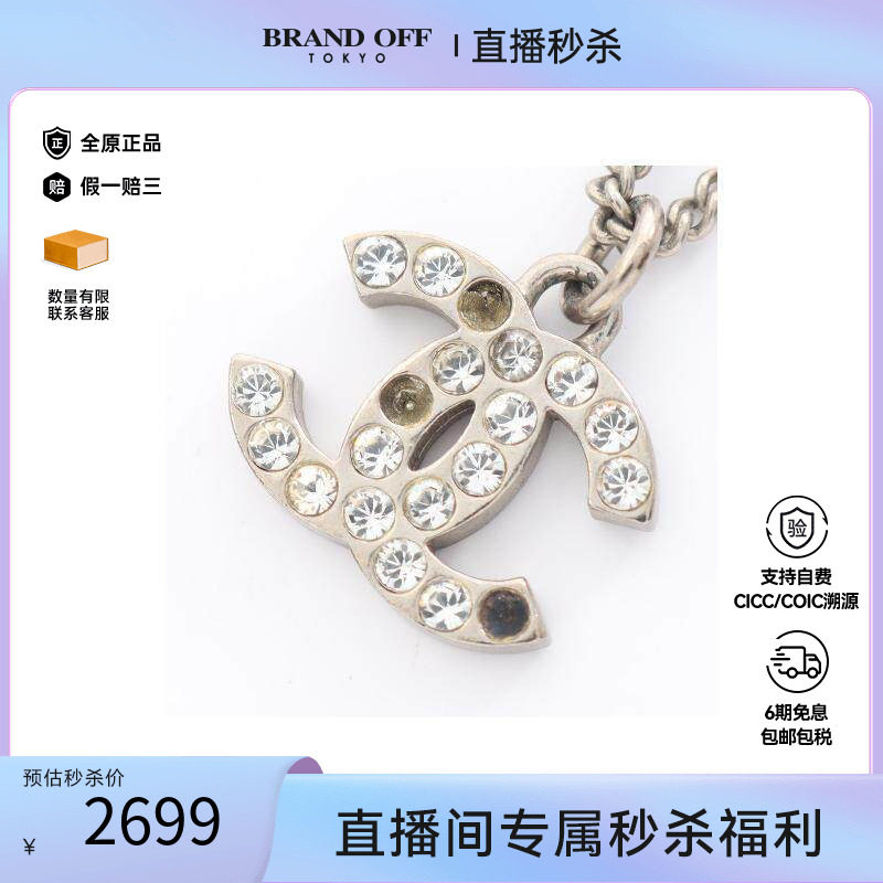 中古Chanel香奈儿项链レディース