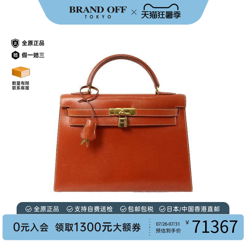 中古Hermes爱马仕手提包