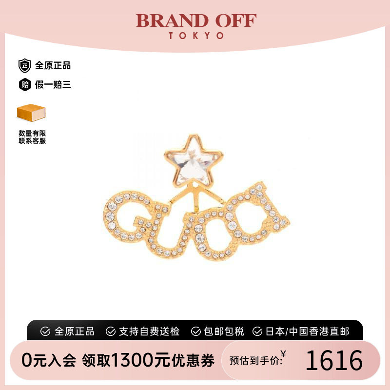 中古Gucci古驰耳夹/耳钉