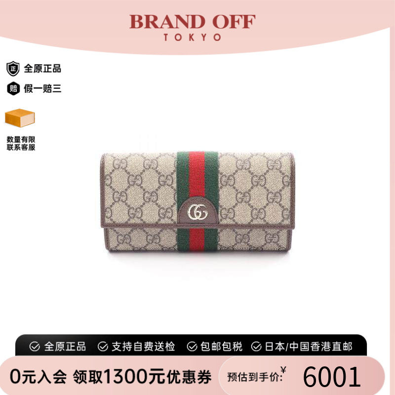 中古Gucci古驰长钱包レディース