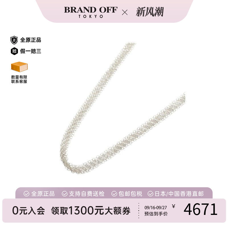 中古Tiffany&Co蒂芙尼项链