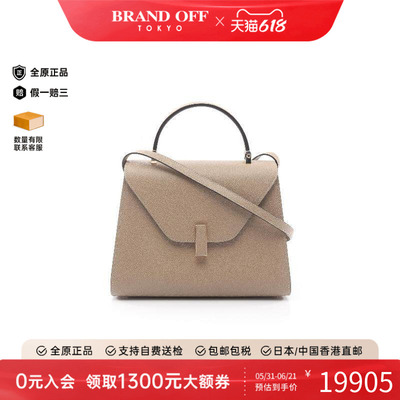 中古Valextra万莱斯特斜挎包