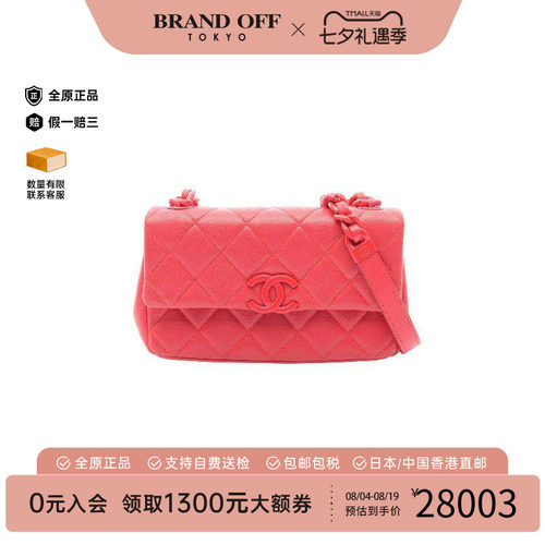 中古Chanel香奈儿斜挎包