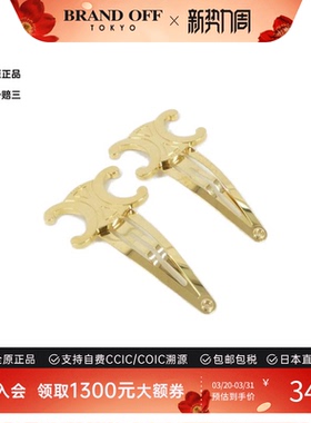 中古CELINE赛琳A级95新 Triomphe Snap Clip头饰发卡46Z656BSL