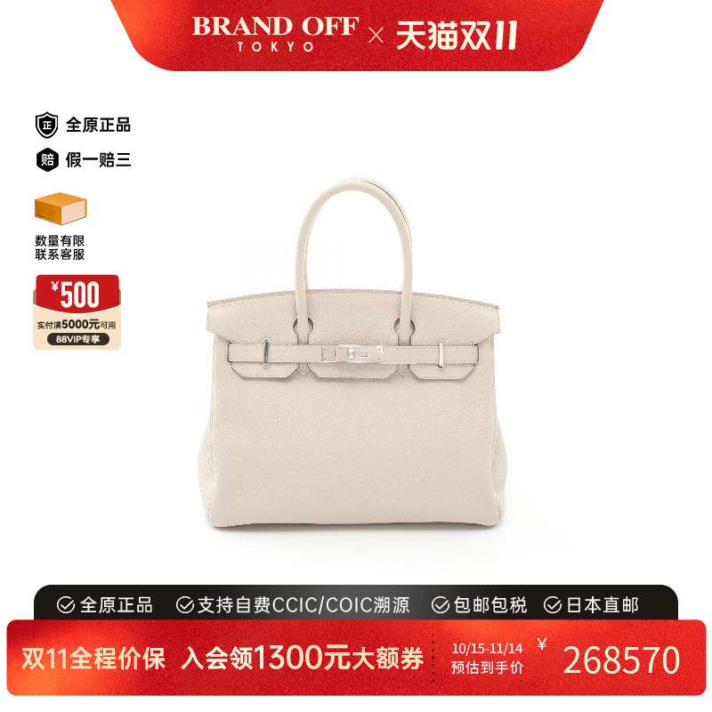 中古Hermes爱马仕手提包