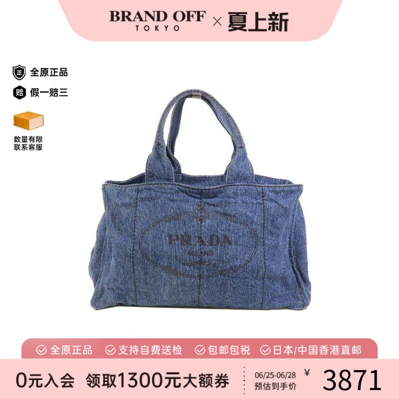 中古Prada普拉达托特包