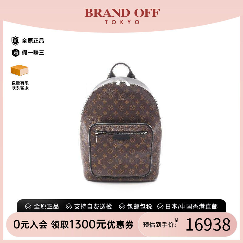 中古LV路易威登双肩包メンズ