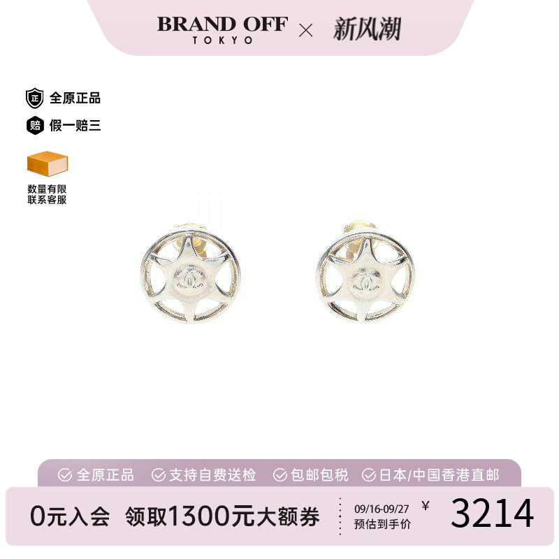 中古Chanel香奈儿耳夹/耳钉