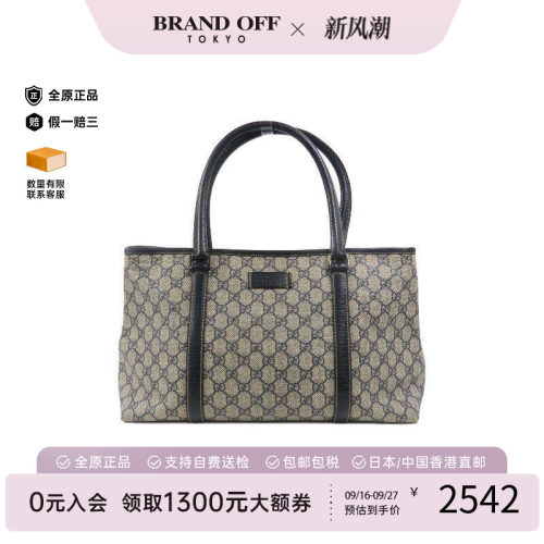中古-日本进口Gucci古驰托特包