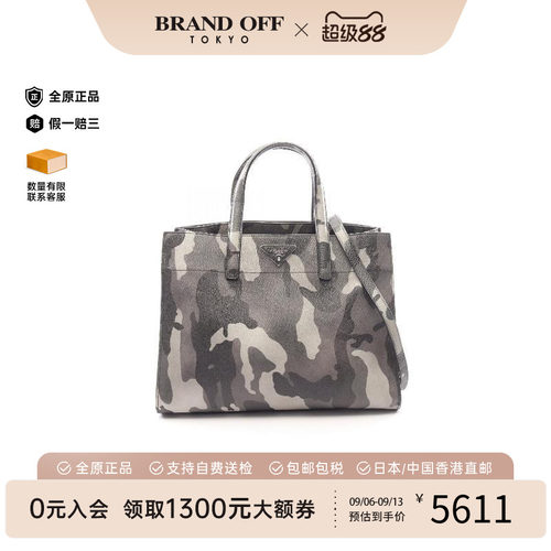 中古Prada普拉达斜挎包