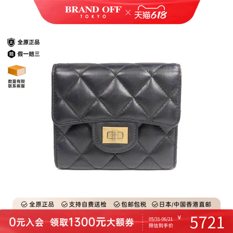 中古Chanel香奈儿女A级95新2.55系列羊皮短钱包黑色