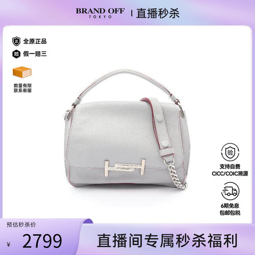 中古Tods托德斯斜挎包レディース