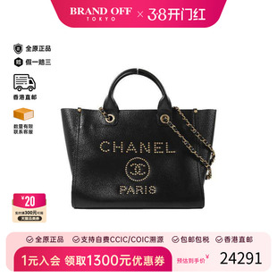 中古Chanel香奈儿女包B级9新Deauville Tote沙滩包牛皮斜挎包黑色