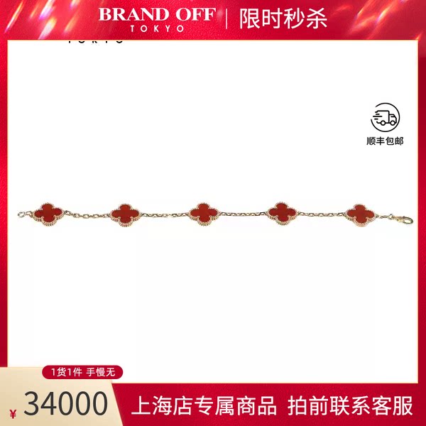 VCA(梵克雅宝)新扣18K黄金