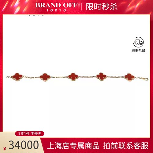 VCA(梵克雅宝)新扣18K黄金