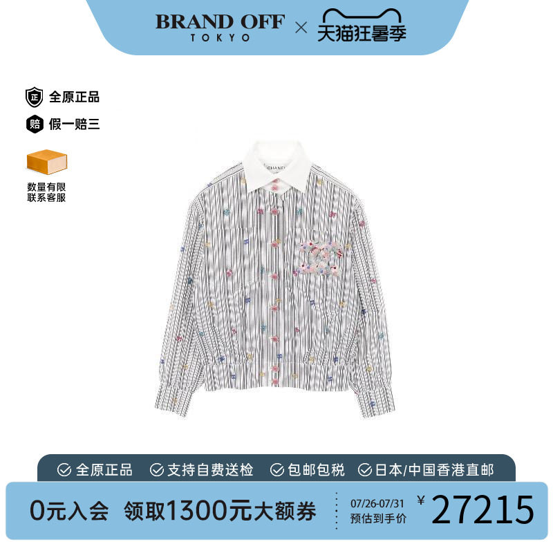 中古Chanel香奈儿上衣レディース