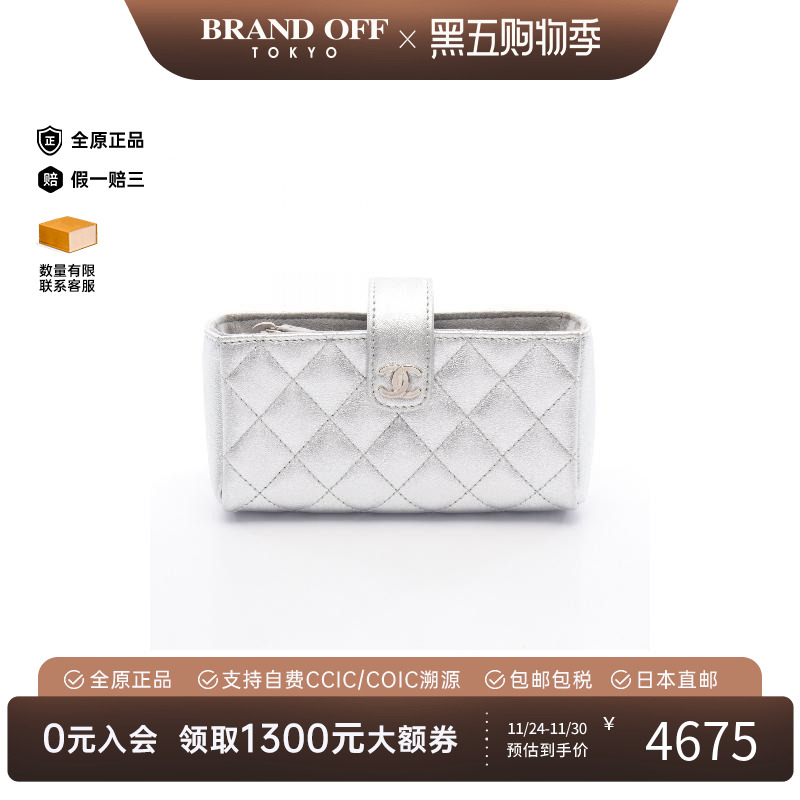 中古Chanel香奈儿化妆包