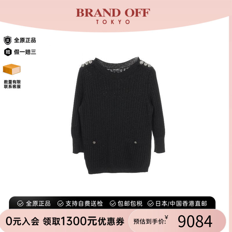 中古Chanel香奈儿上衣レディース