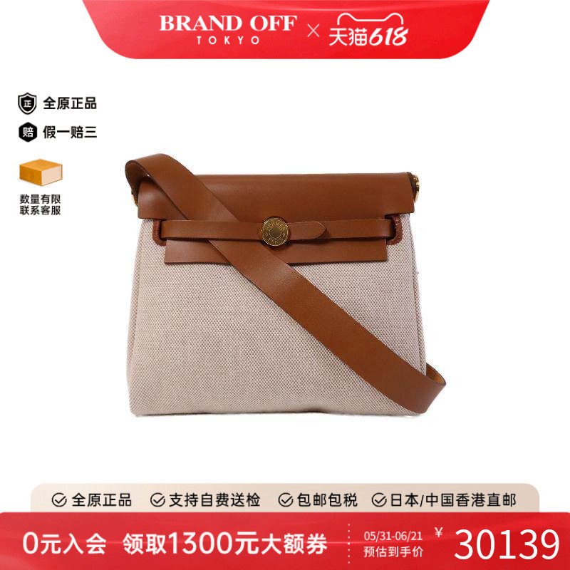 中古Hermes爱马仕女包A级95新Herbag帆布斜挎包浅褐色