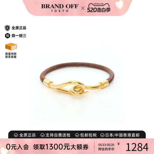 中古Hermes爱马仕手链レディース