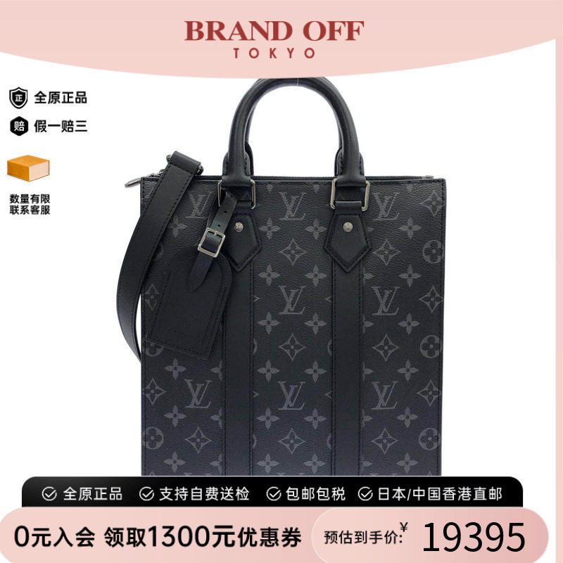 中古LV路易威登老花斜挎包