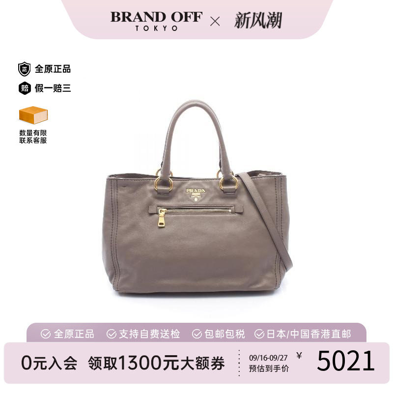 中古Prada普拉达斜挎包