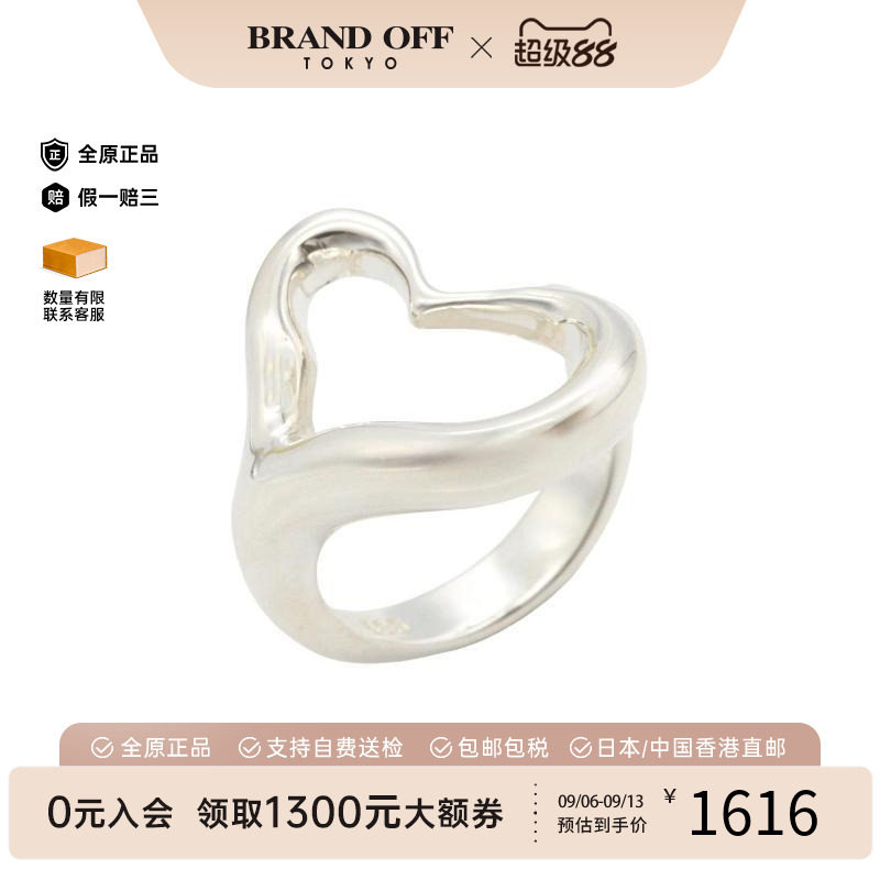 中古Tiffany&Co蒂芙尼戒指