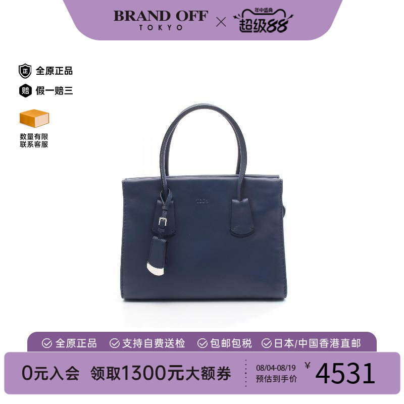 中古Tods托德斯托特包