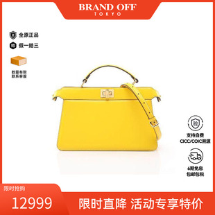 中古Fendi芬迪女包A级95新Peekaboo牛皮斜挎包黄色BRANDOFF正品