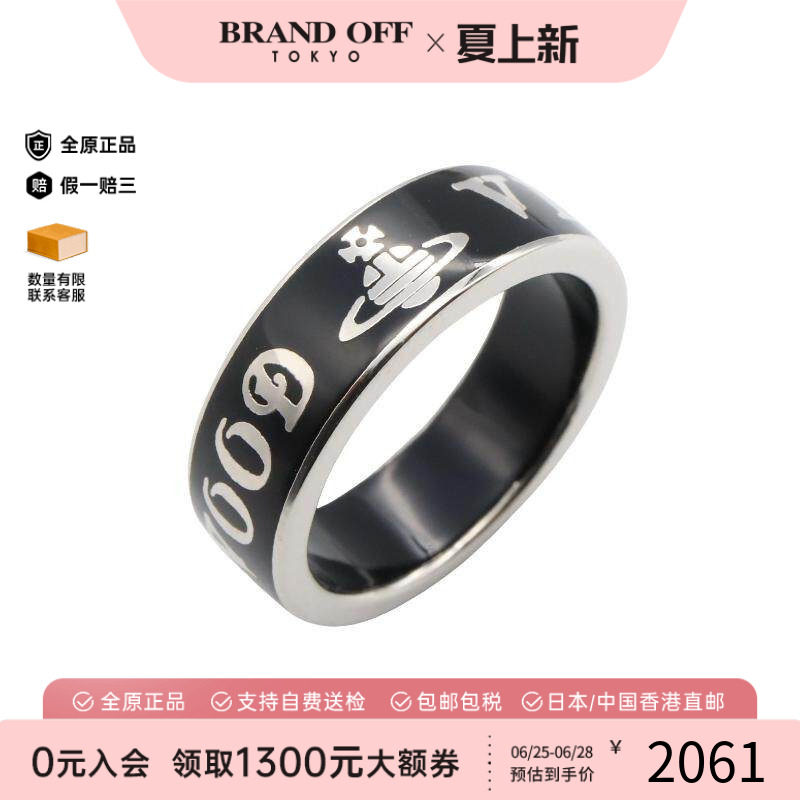 中古VivienneWestwood薇薇安