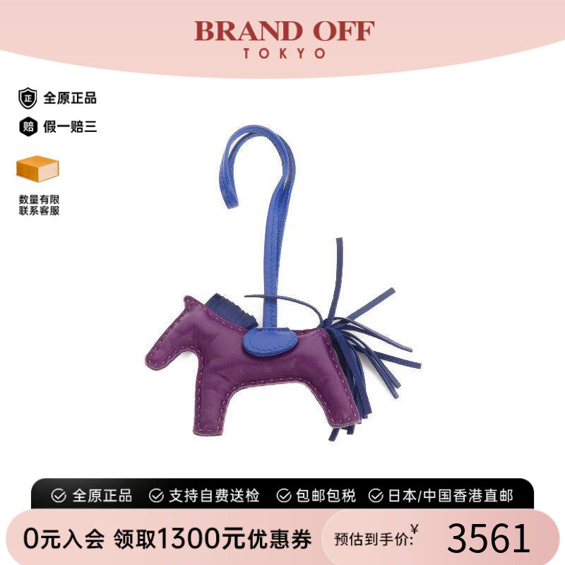 中古Hermes爱马仕包挂件