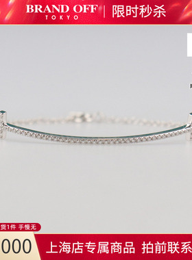 中古「9.5新」TIFFANY(蒂芙尼)T微笑镶钻手链中号750白金16cm