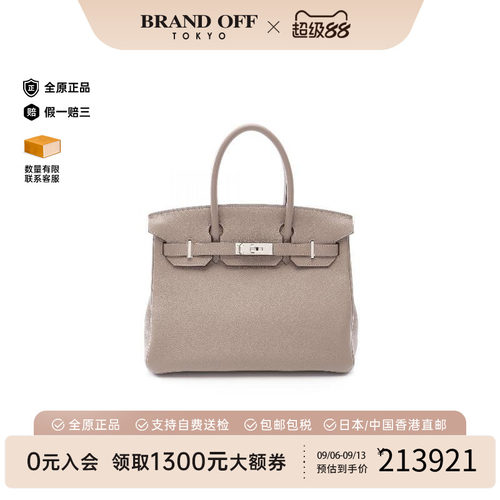 中古Hermes爱马仕手提包