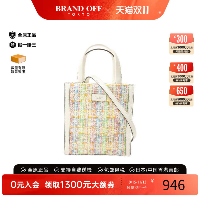 中古KateSpade凯特丝蓓斜挎包