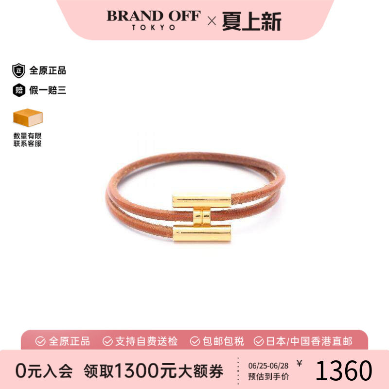 中古Hermes爱马仕手链レディース