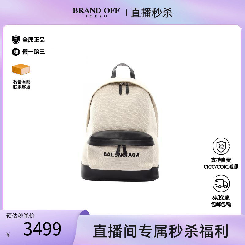 中古Balenciaga巴黎世家双肩包